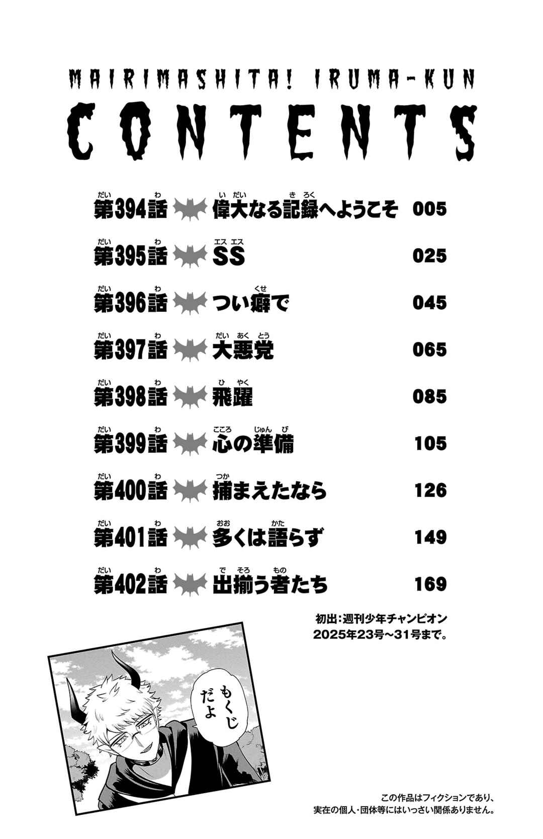 Chapter 402.5 - Page 5