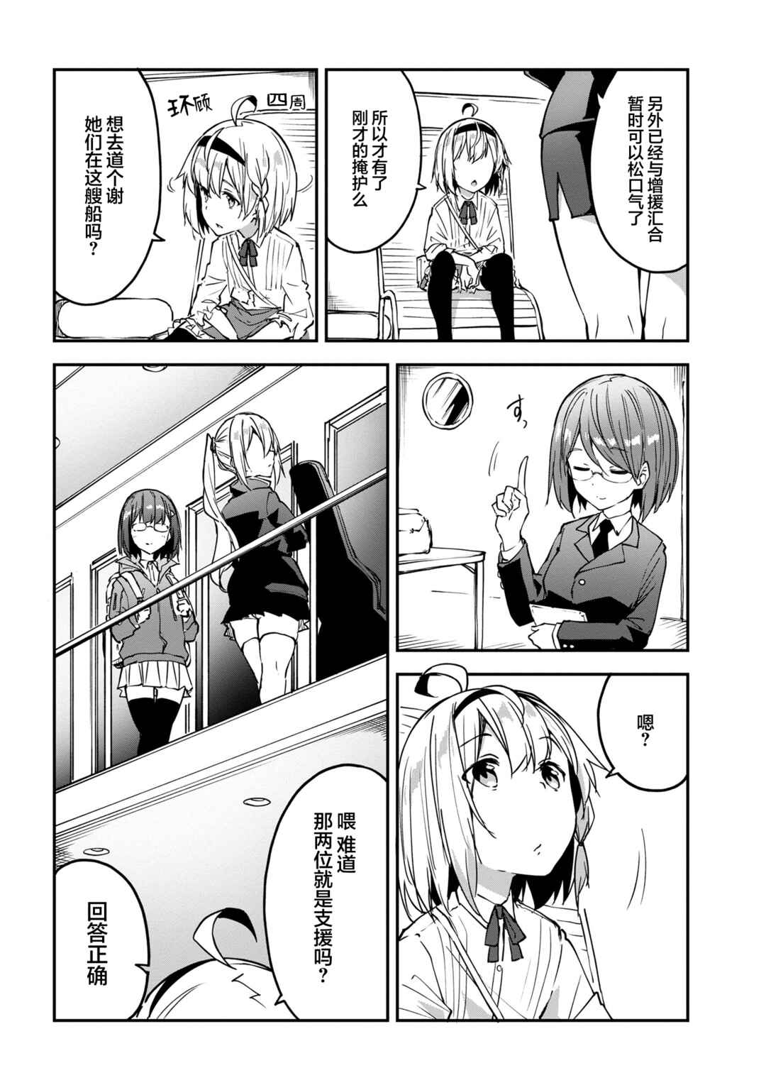 Chapter 3.1 - Page 10