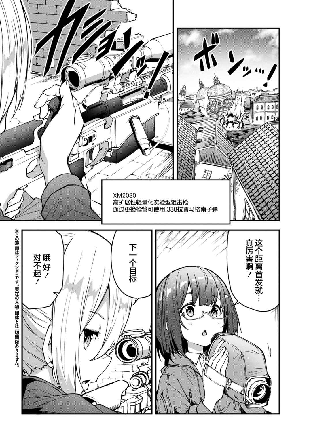 Chapter 3.1 - Page 2