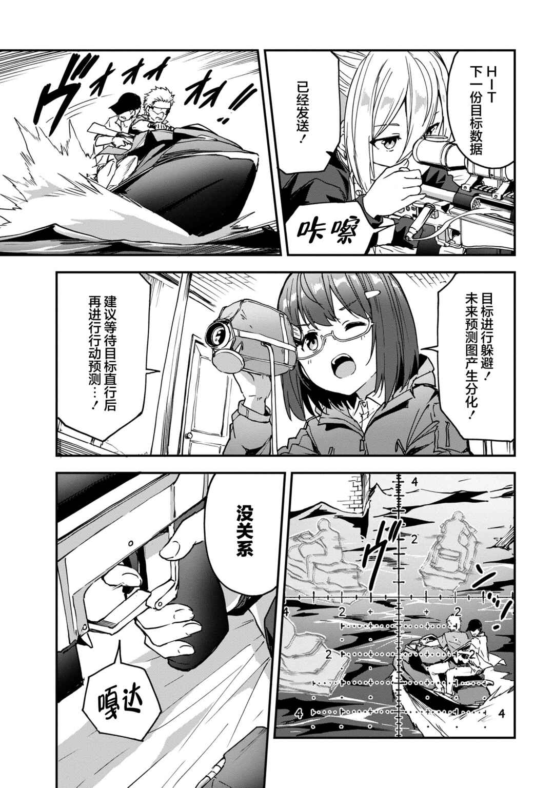Chapter 3.1 - Page 5