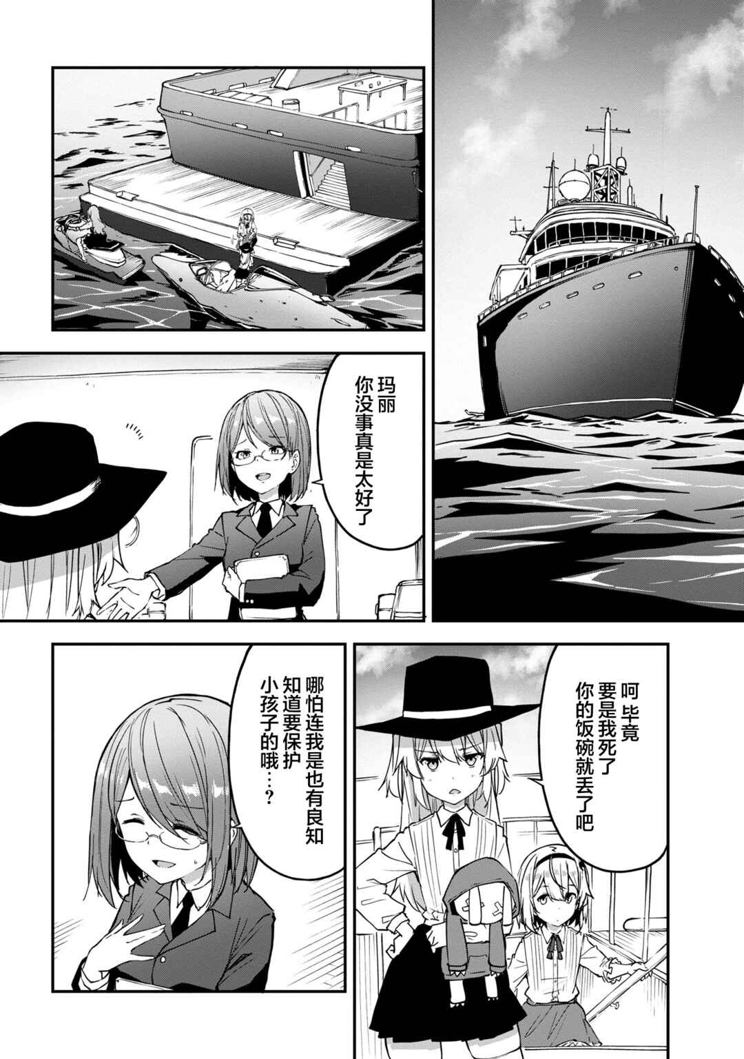 Chapter 3.1 - Page 8