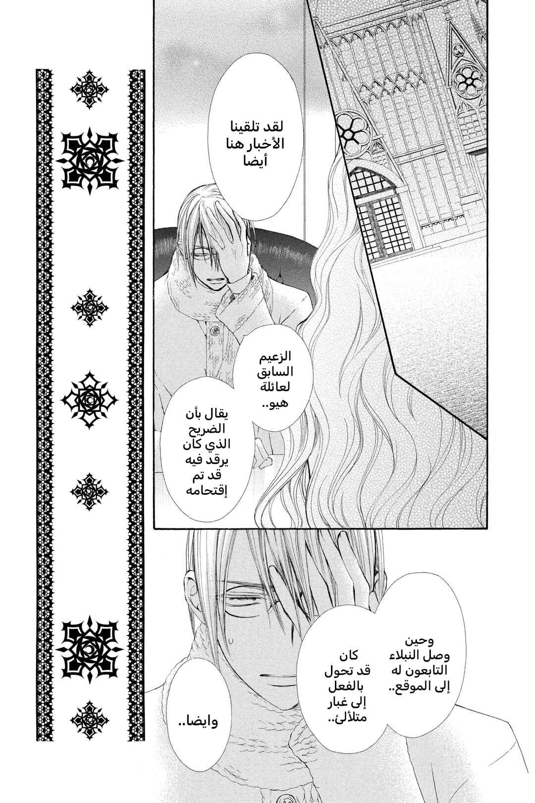 Chapter 72 - Page 19