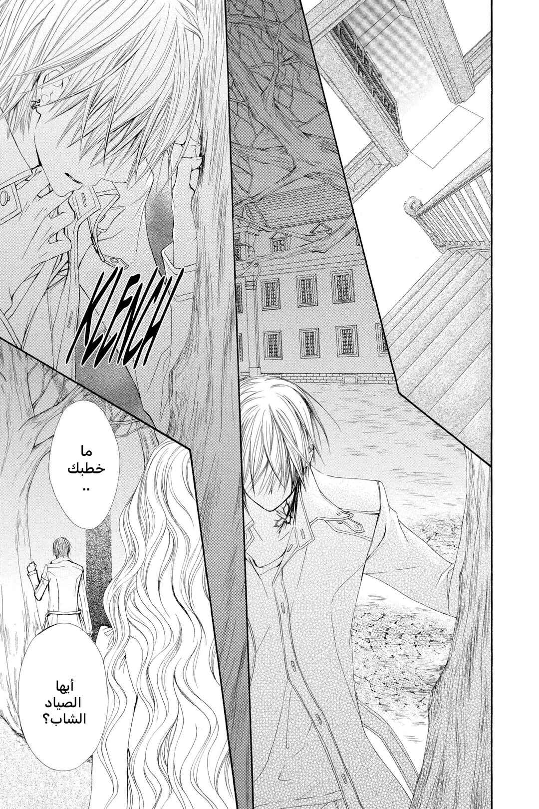 Chapter 72 - Page 29
