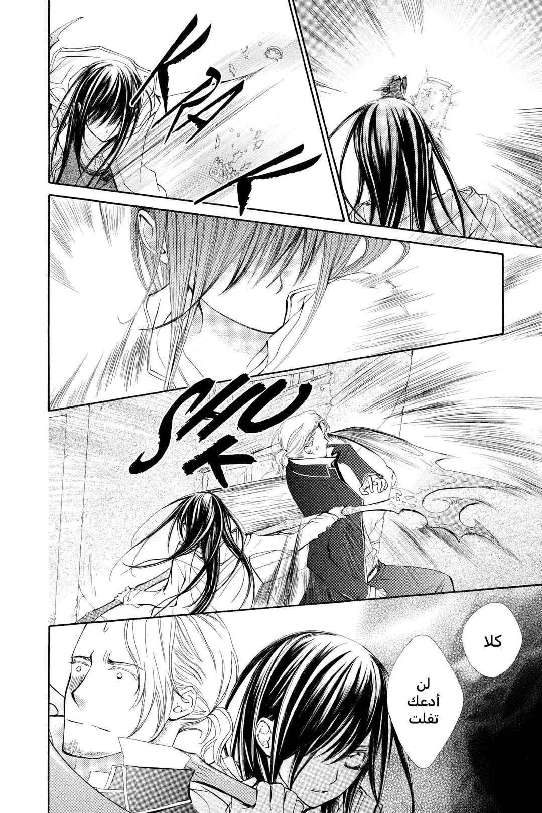 Chapter 72 - Page 6