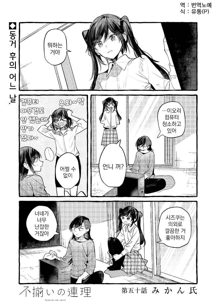 Chapter 149 - Page 1