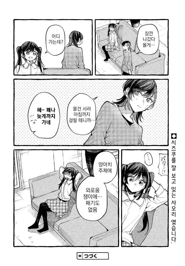 Chapter 149 - Page 10