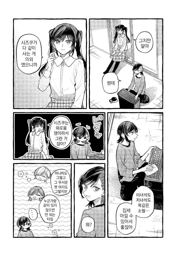 Chapter 149 - Page 4