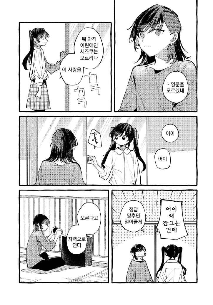 Chapter 149 - Page 7