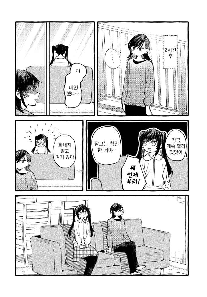 Chapter 149 - Page 8