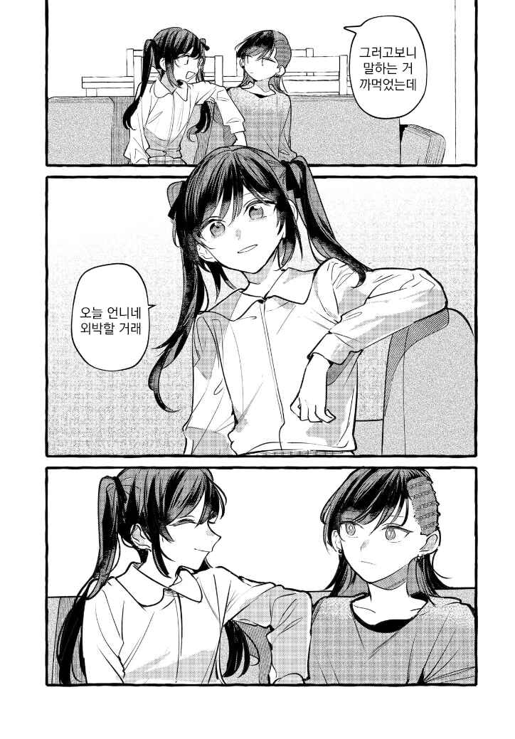 Chapter 149 - Page 9
