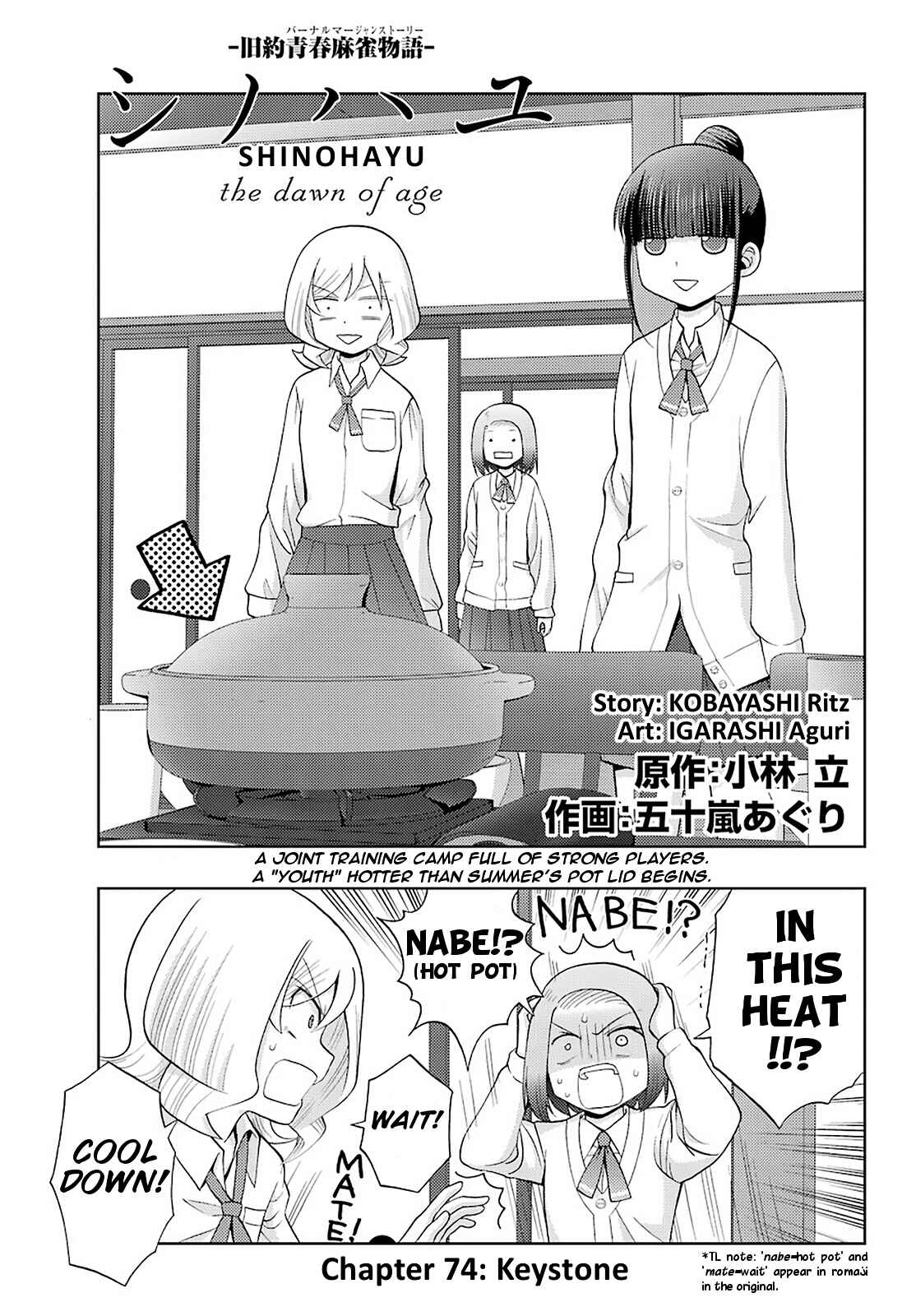 Chapter 74 - Page 1