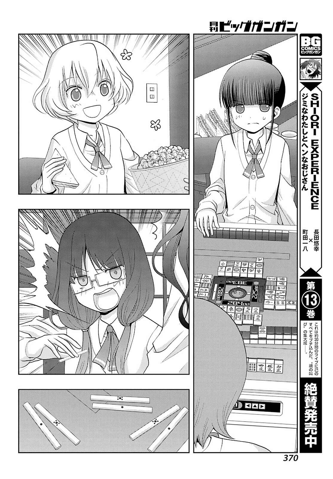 Chapter 74 - Page 8