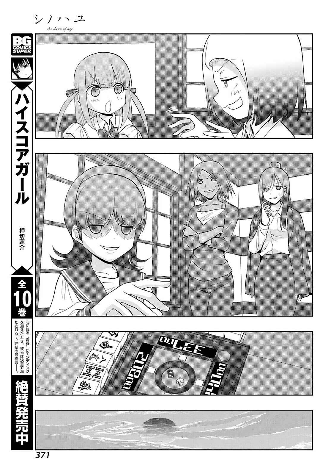 Chapter 74 - Page 9