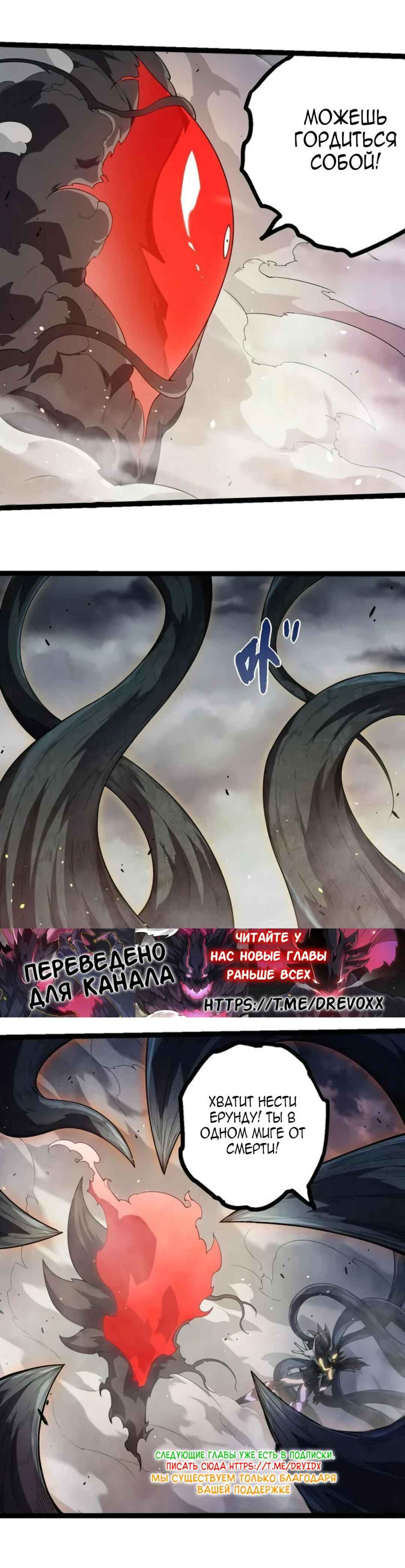 Chapter 373 - Page 20