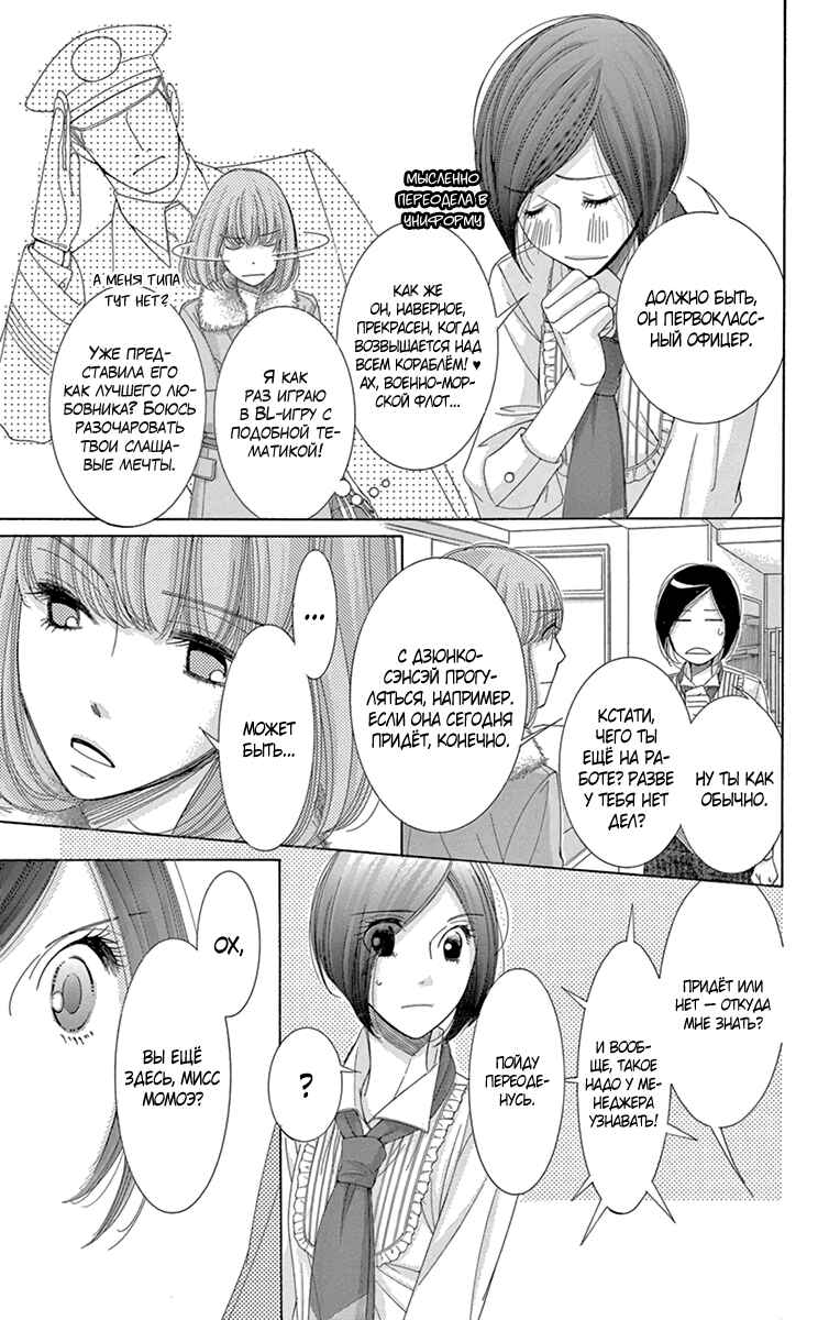 Chapter 20 - Page 18