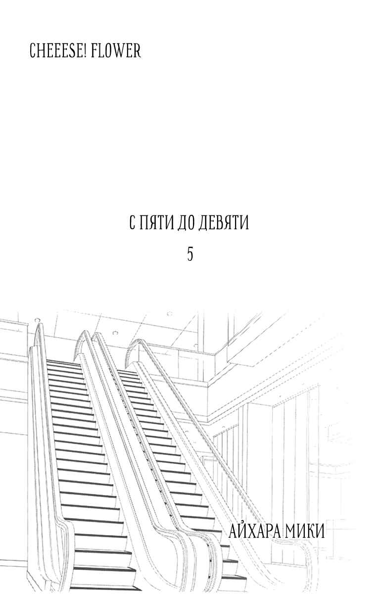 Chapter 20 - Page 2