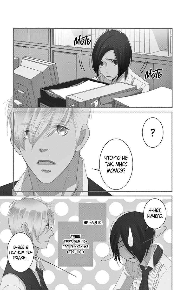 Chapter 20 - Page 4