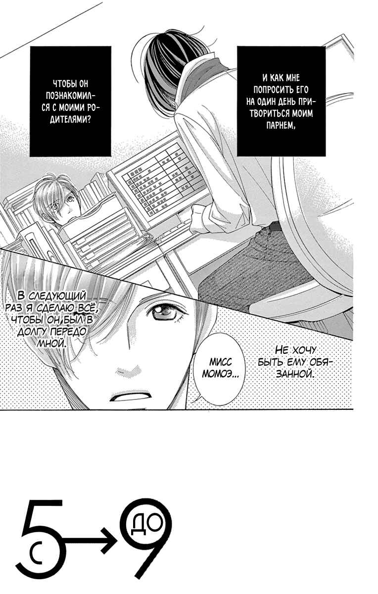 Chapter 20 - Page 6