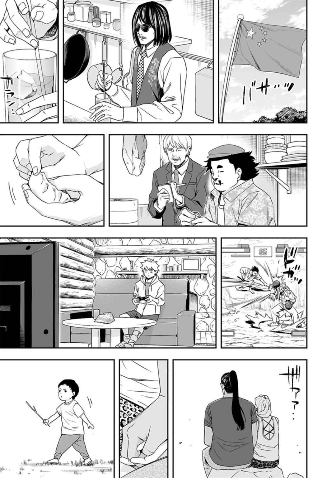 Chapter 61 - Page 1