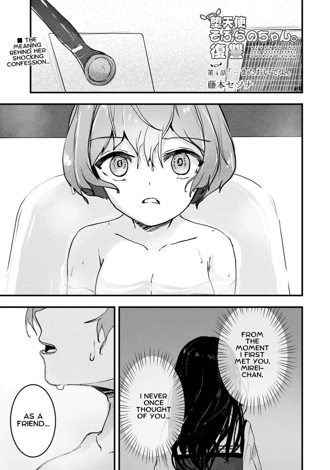 Chapter 4 - Page 1