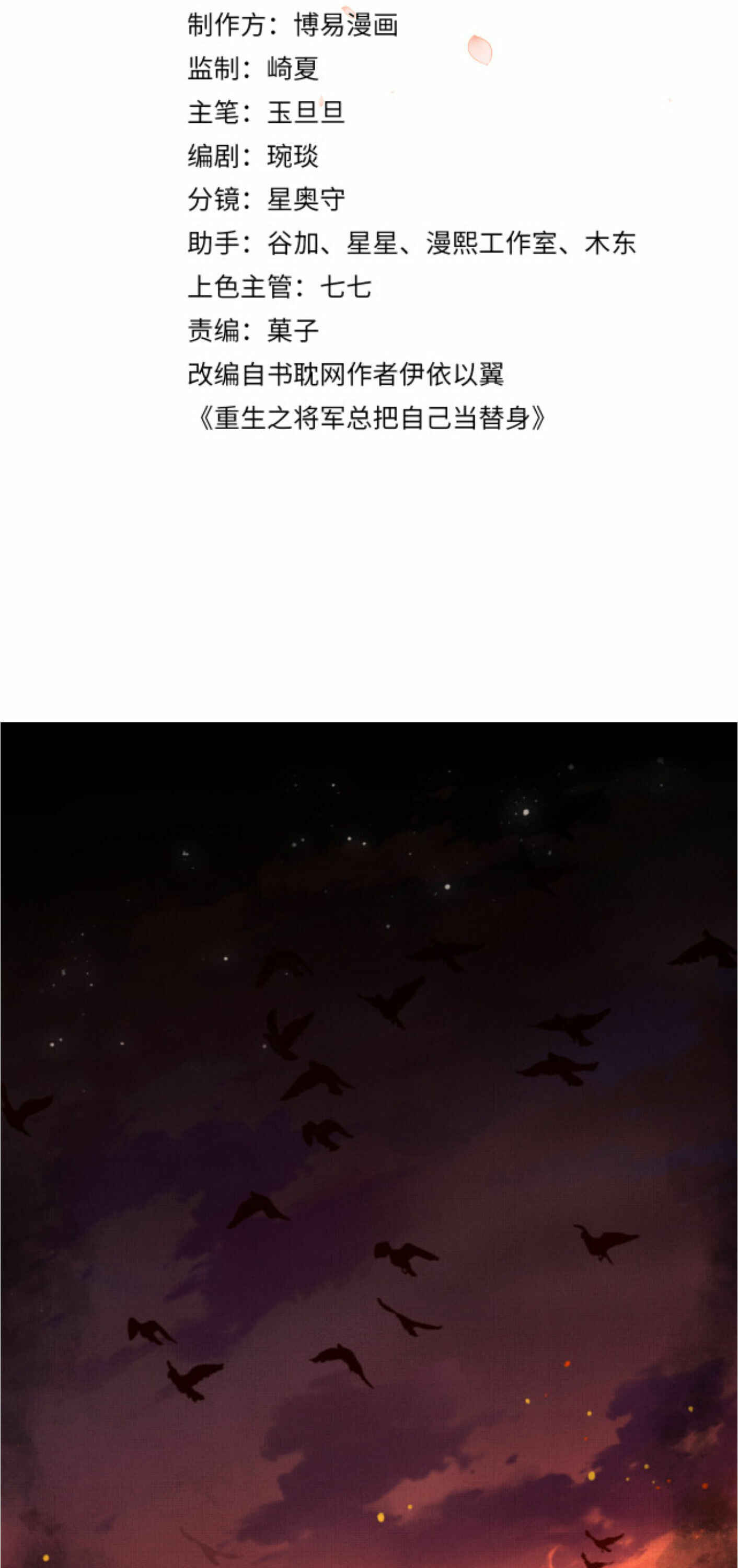 Chapter 0.2 - Page 3