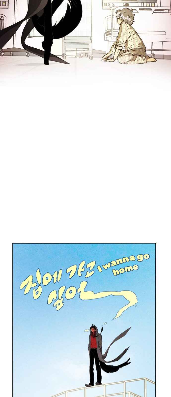 Chapter 1 - Page 5