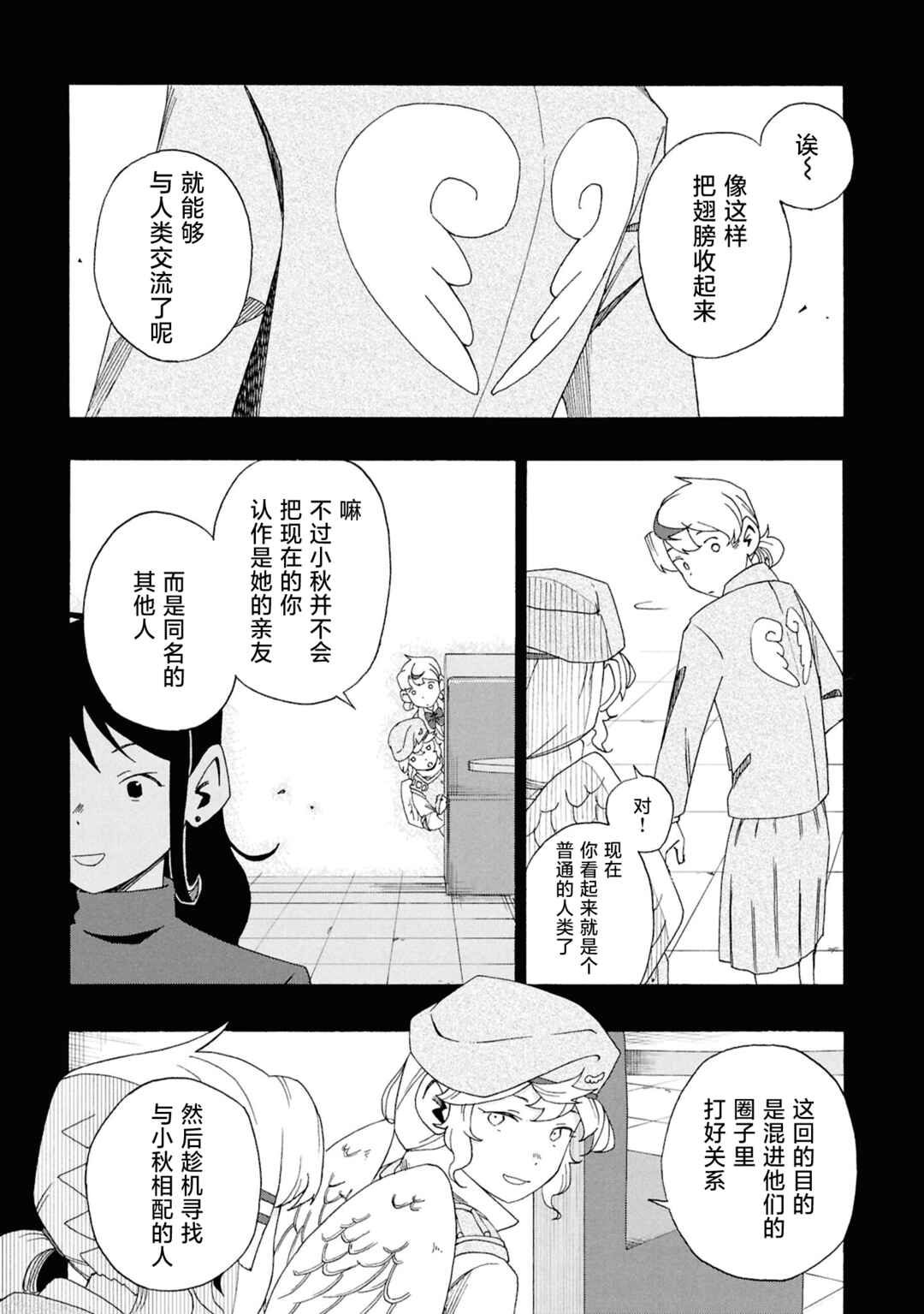 Chapter 4 - Page 11