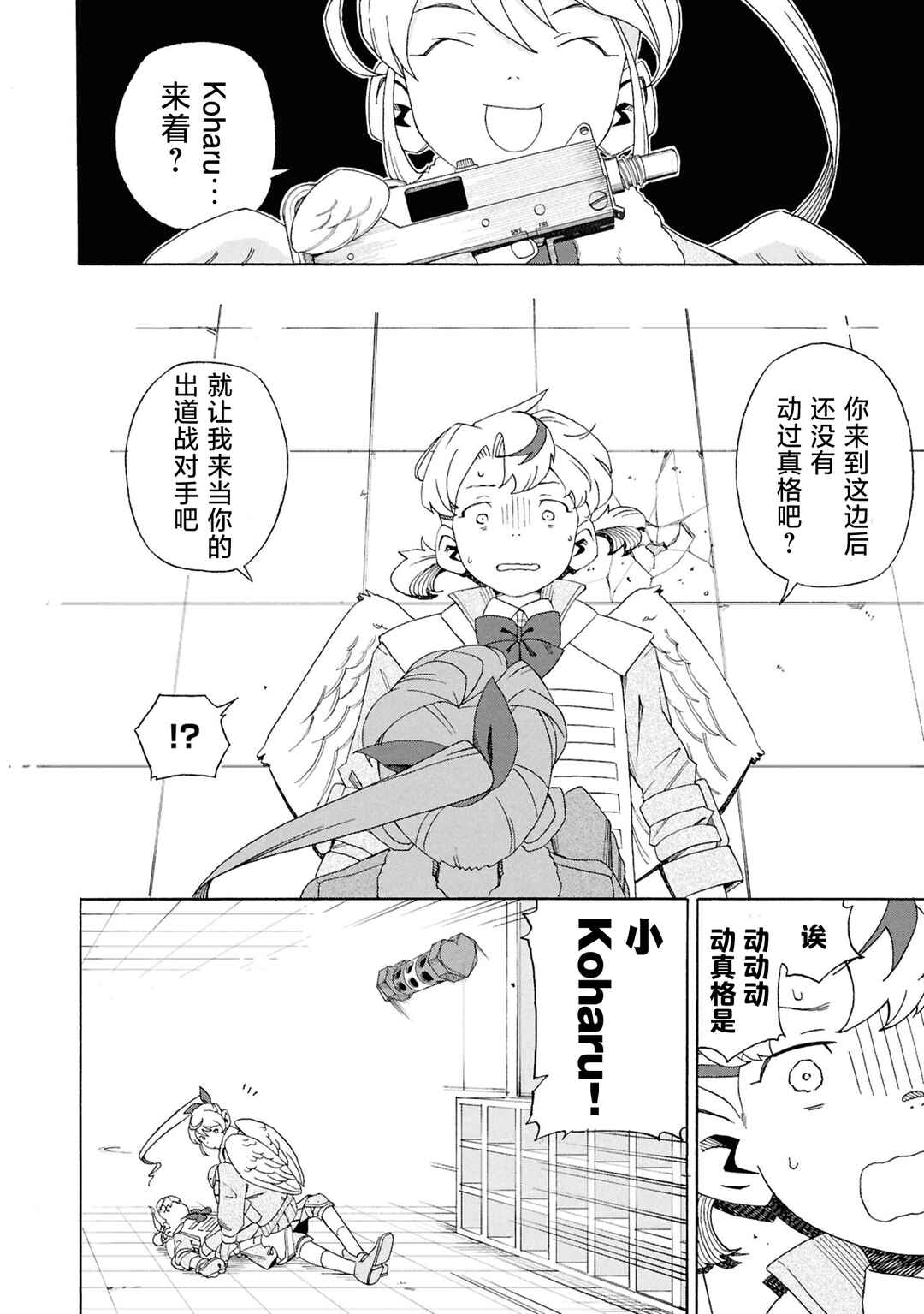 Chapter 4 - Page 2