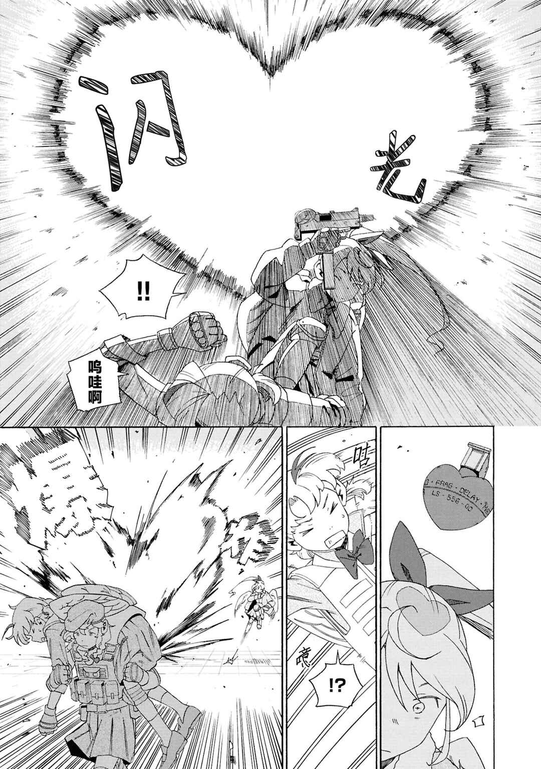 Chapter 4 - Page 3