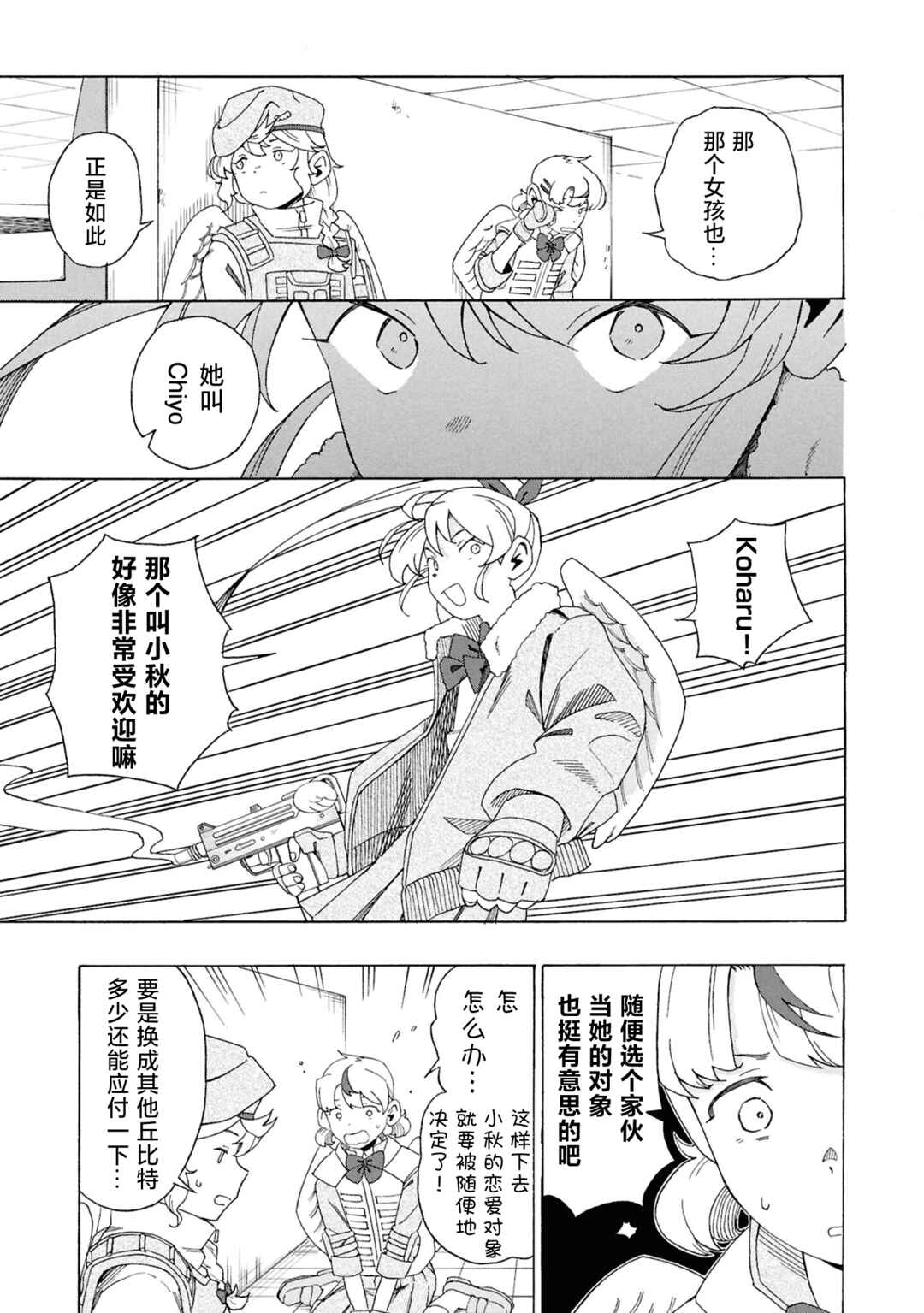 Chapter 4 - Page 5