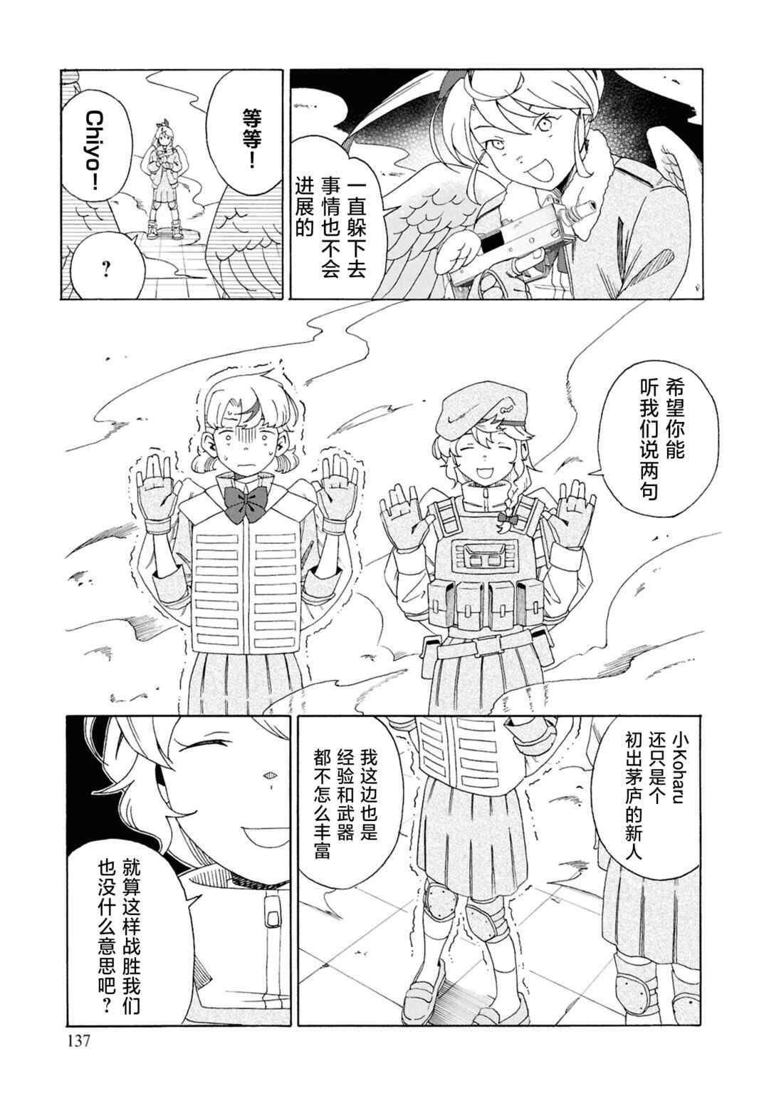 Chapter 4 - Page 7