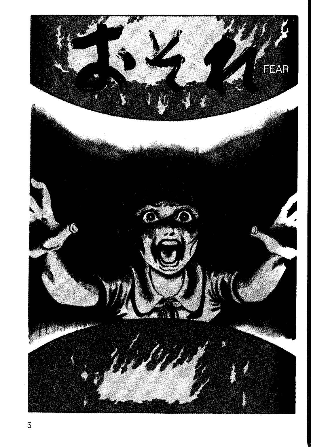 Chapter 1 - Page 7