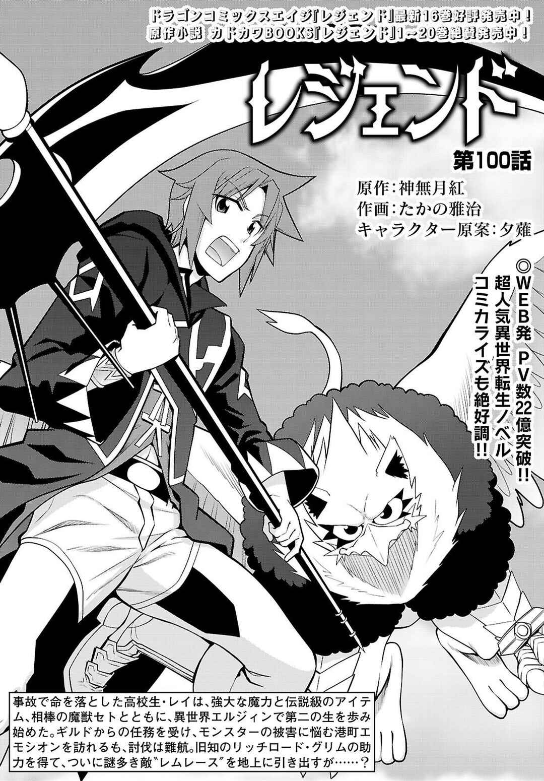 Chapter 100 - Page 3