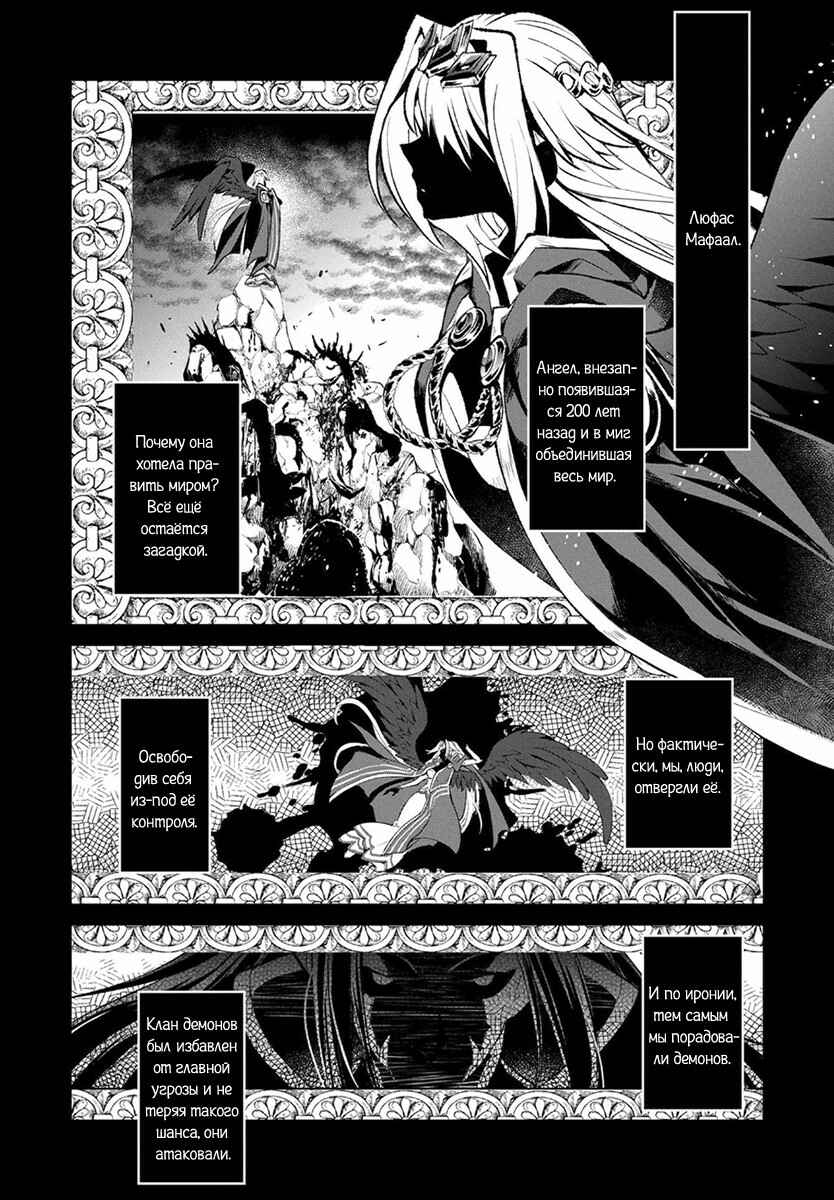 Chapter 3 - Page 16