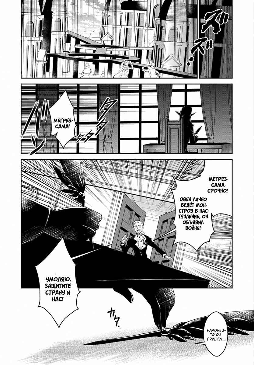 Chapter 3 - Page 24