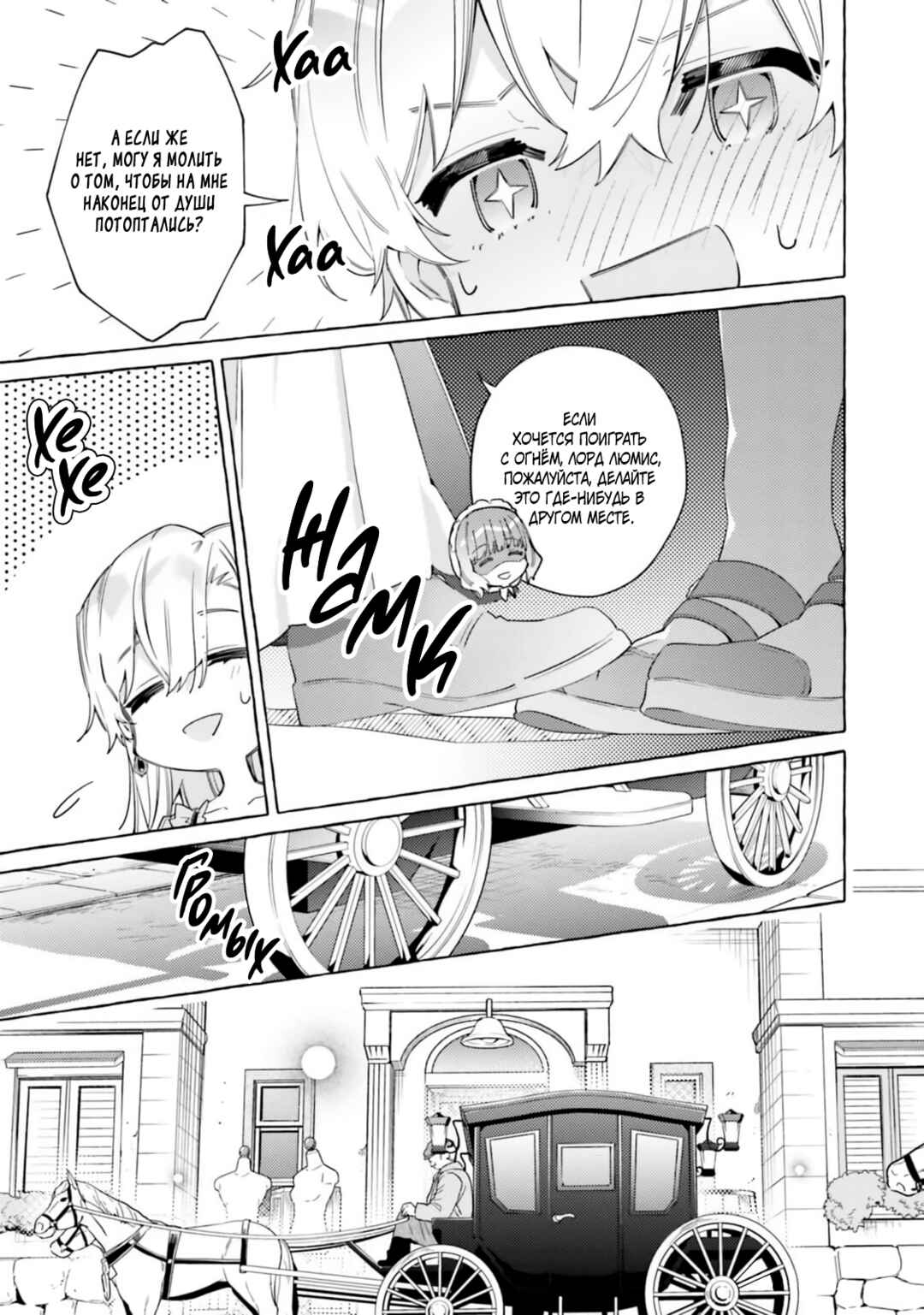 Chapter 25 - Page 15