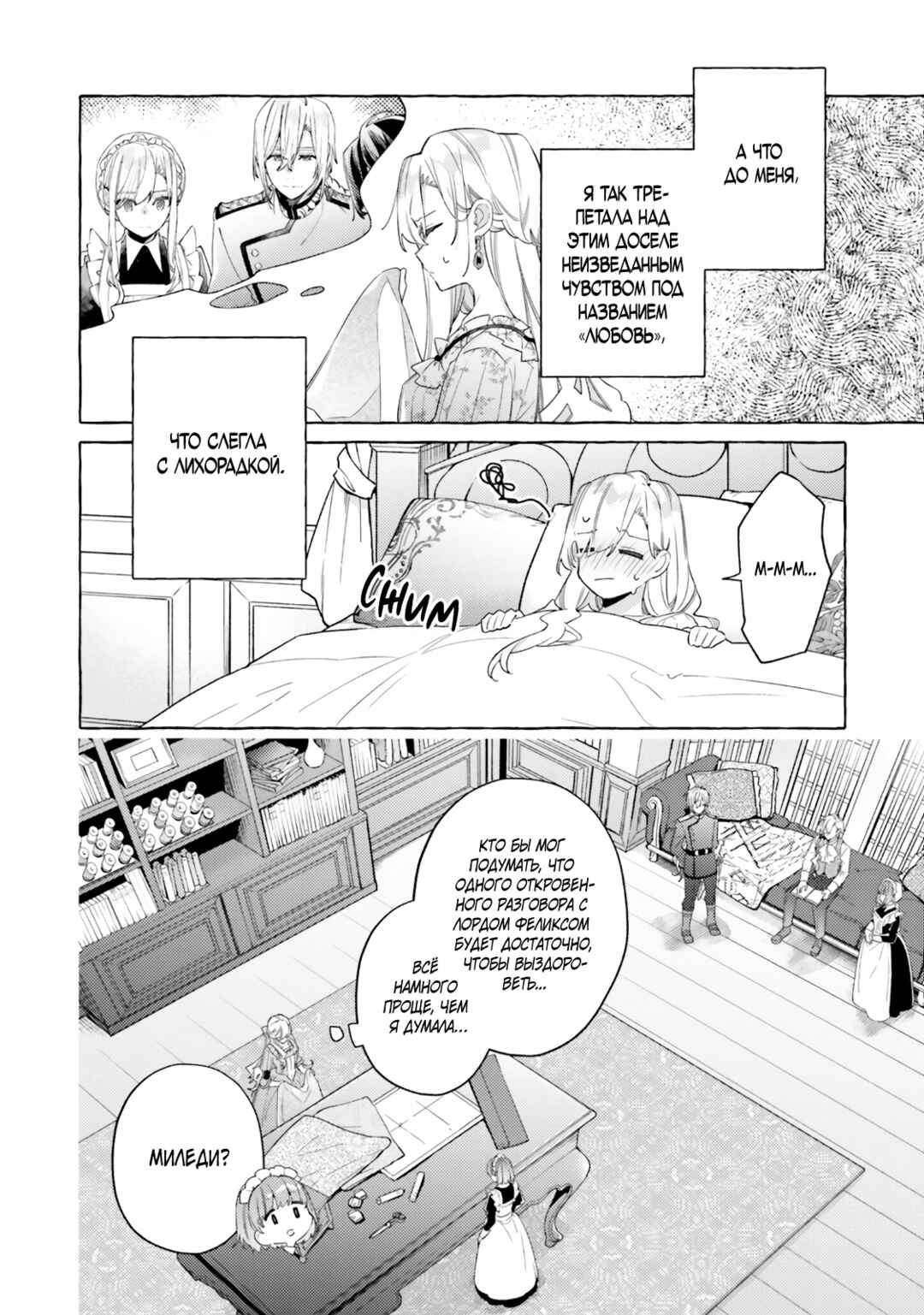 Chapter 25 - Page 6