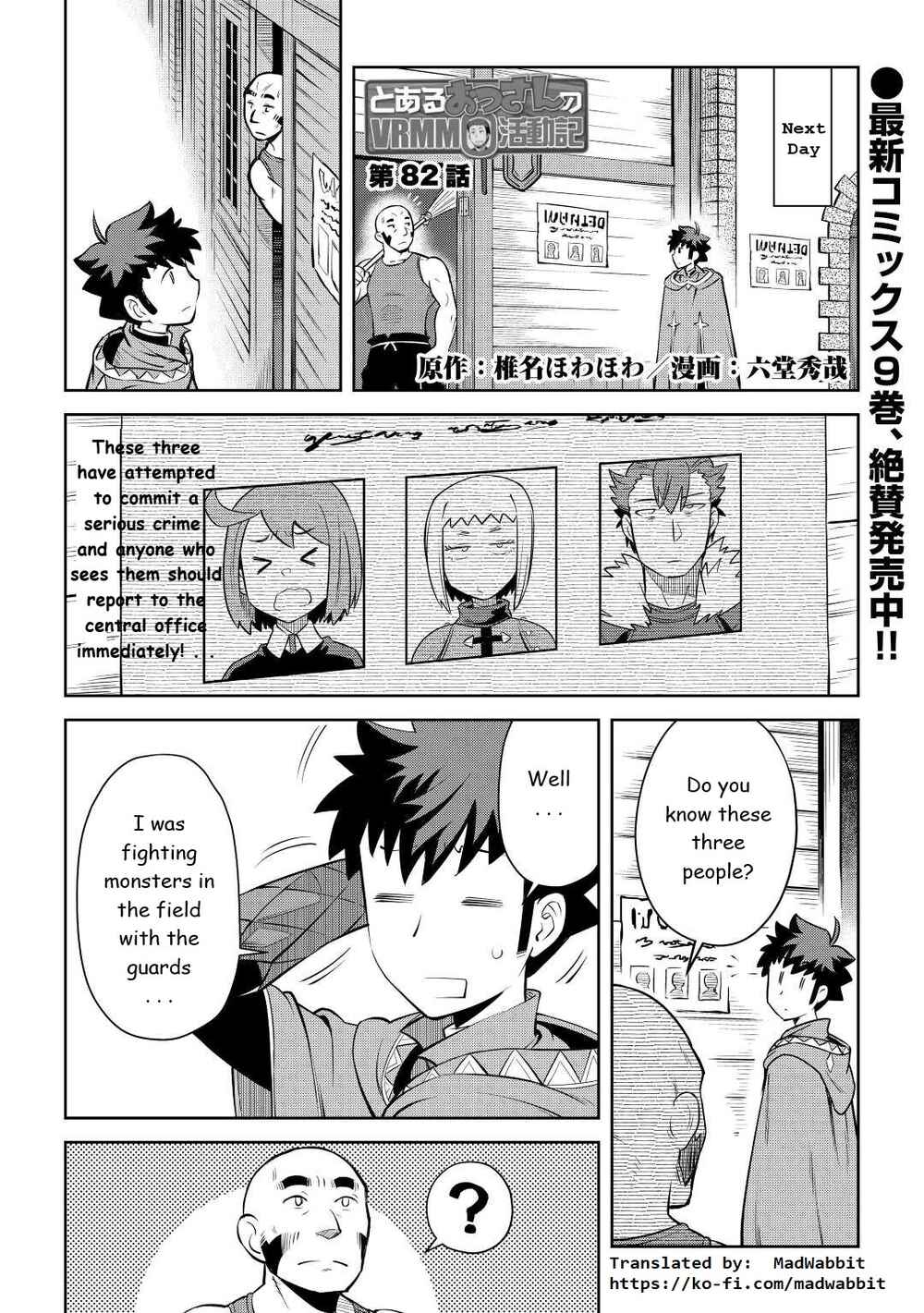 Chapter 82 - Page 1