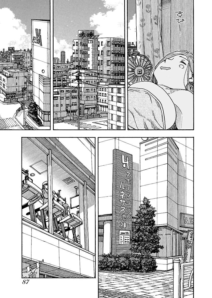 Chapter 79 - Page 11