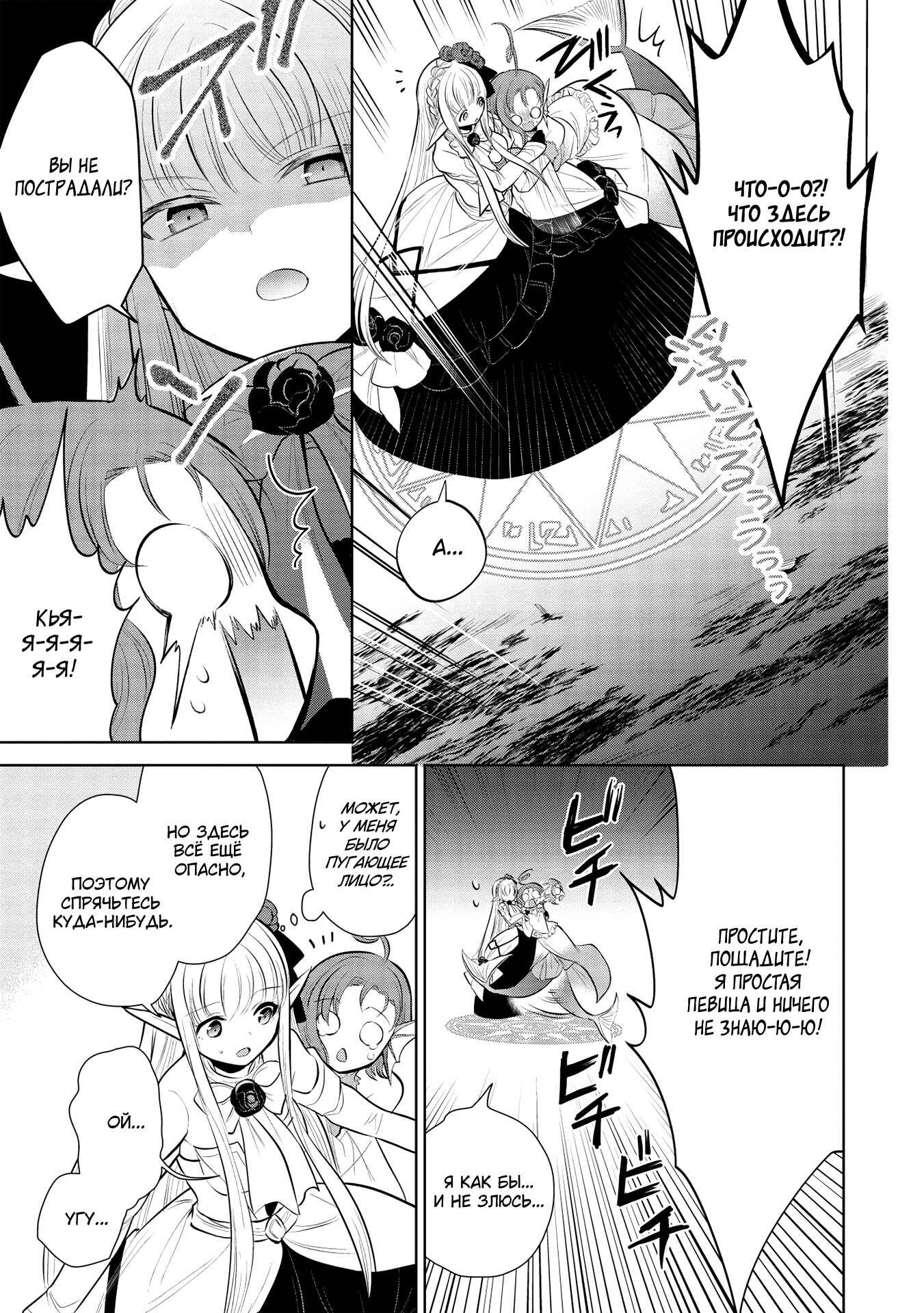 Chapter 33 - Page 28