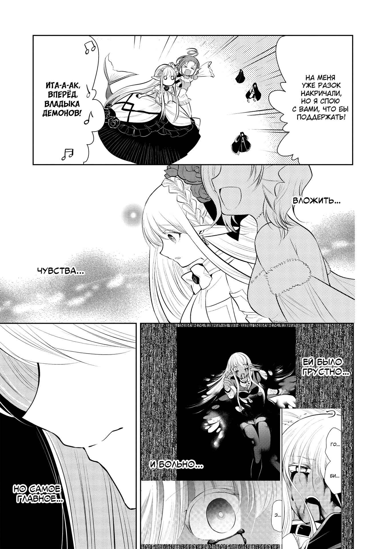 Chapter 33 - Page 34