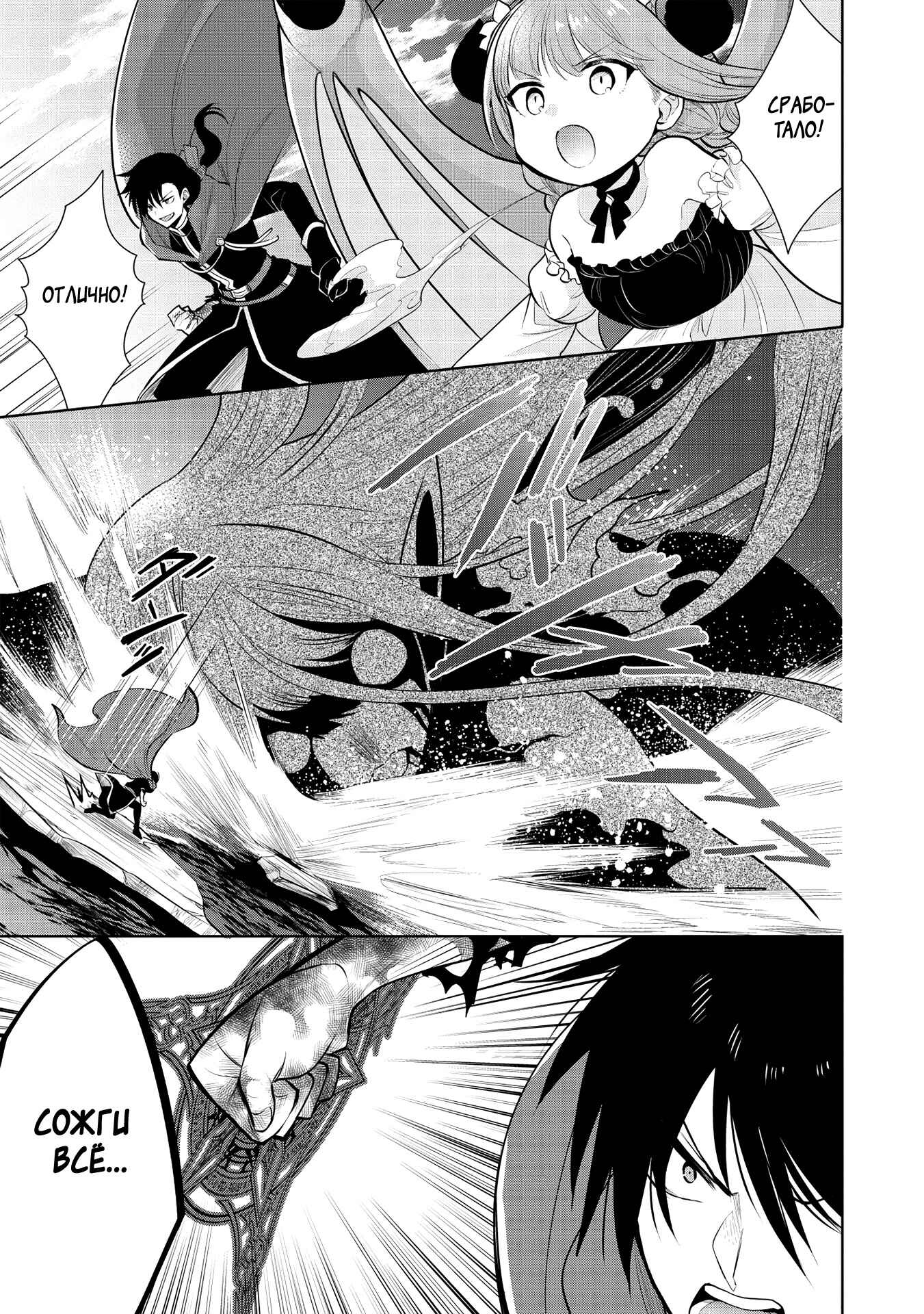 Chapter 33 - Page 4