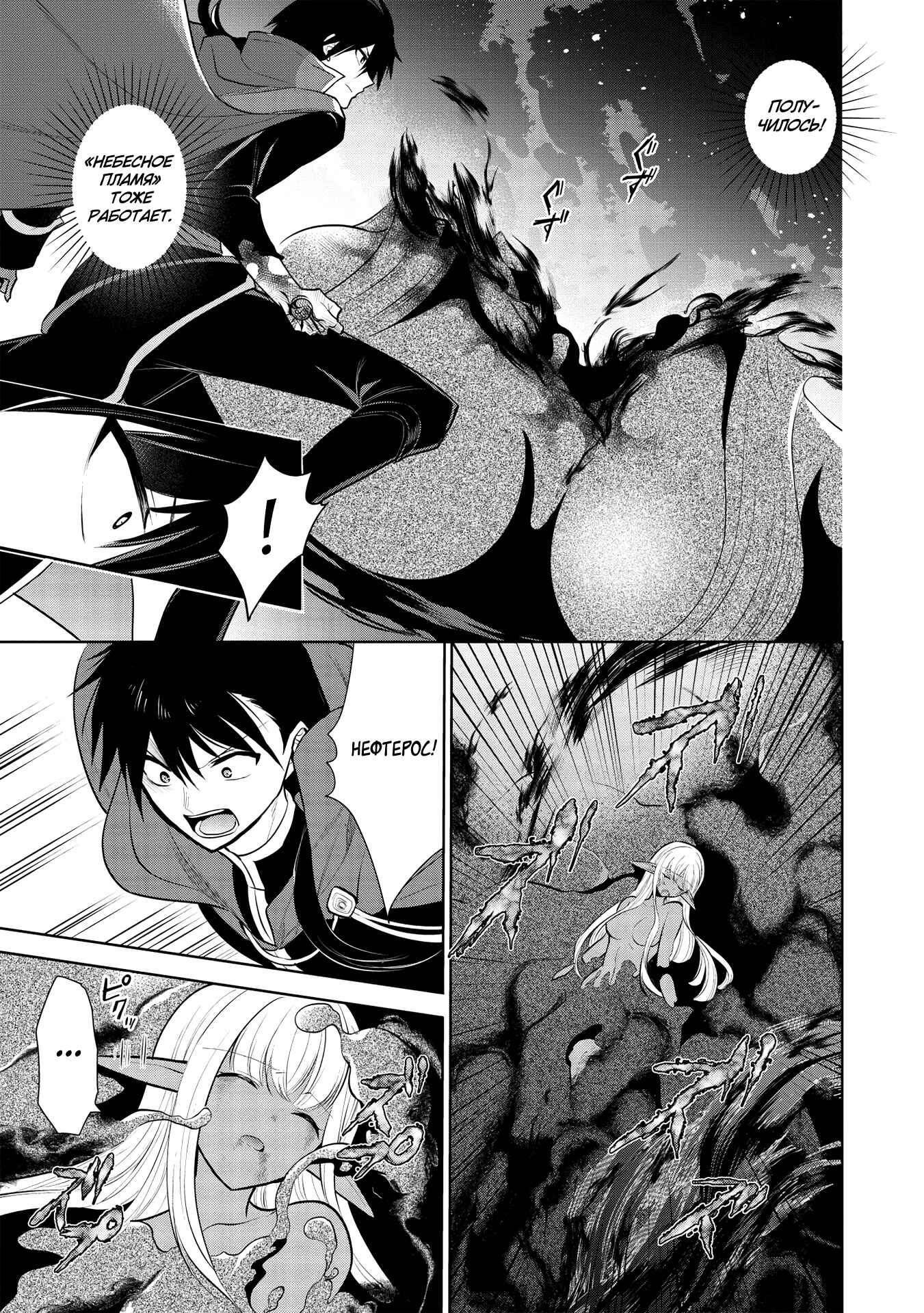 Chapter 33 - Page 6