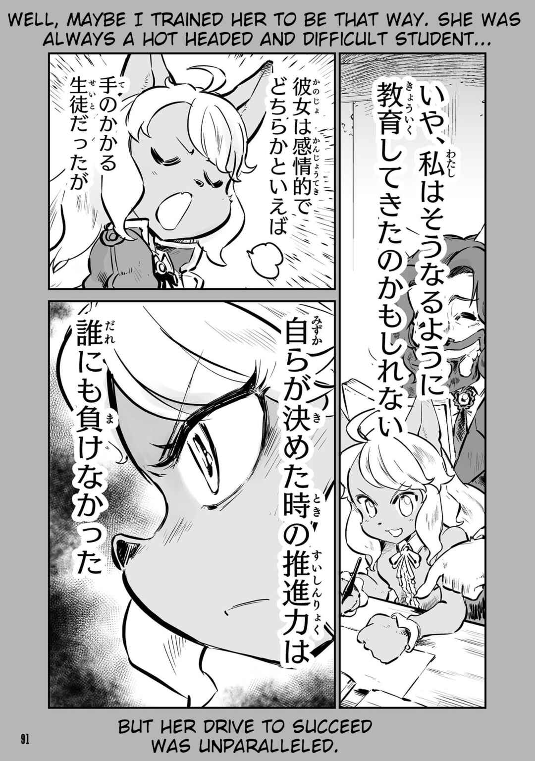 Chapter 46.5 - Page 3