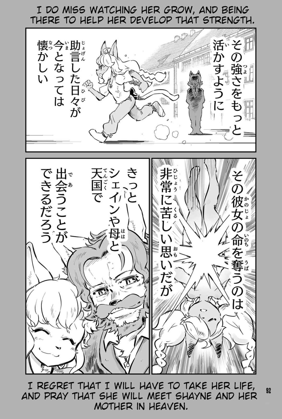 Chapter 46.5 - Page 4