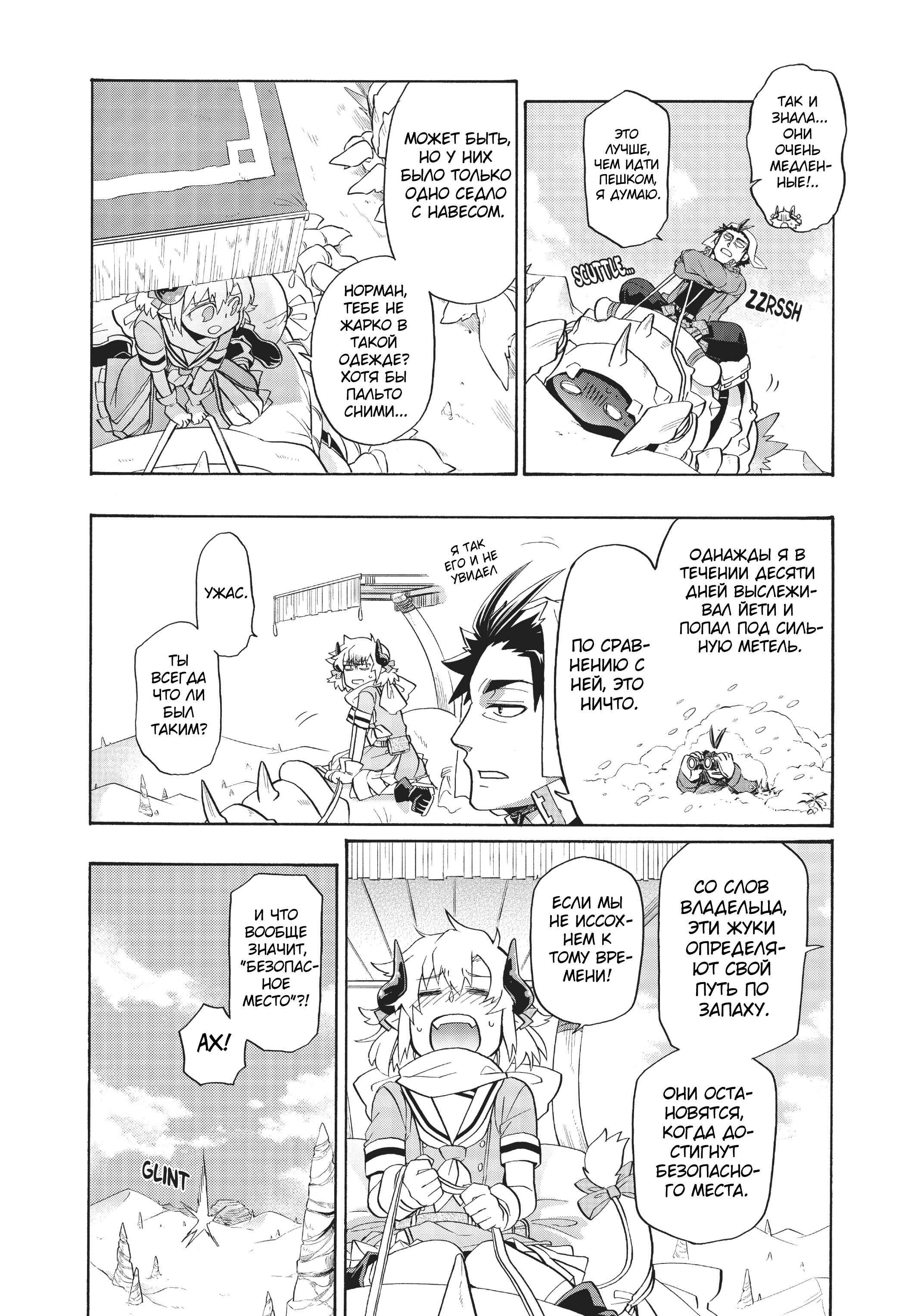 Chapter 6 - Page 9