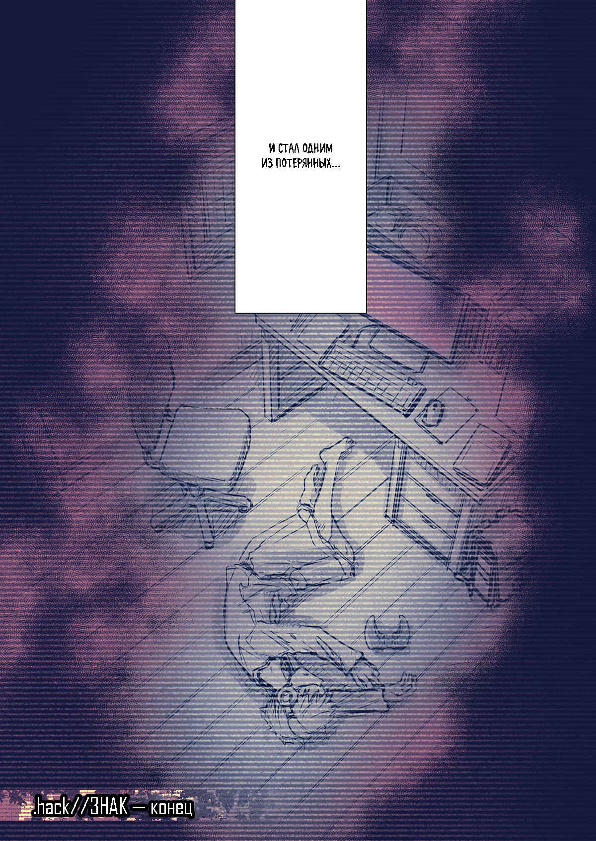 Chapter 4 - Page 12