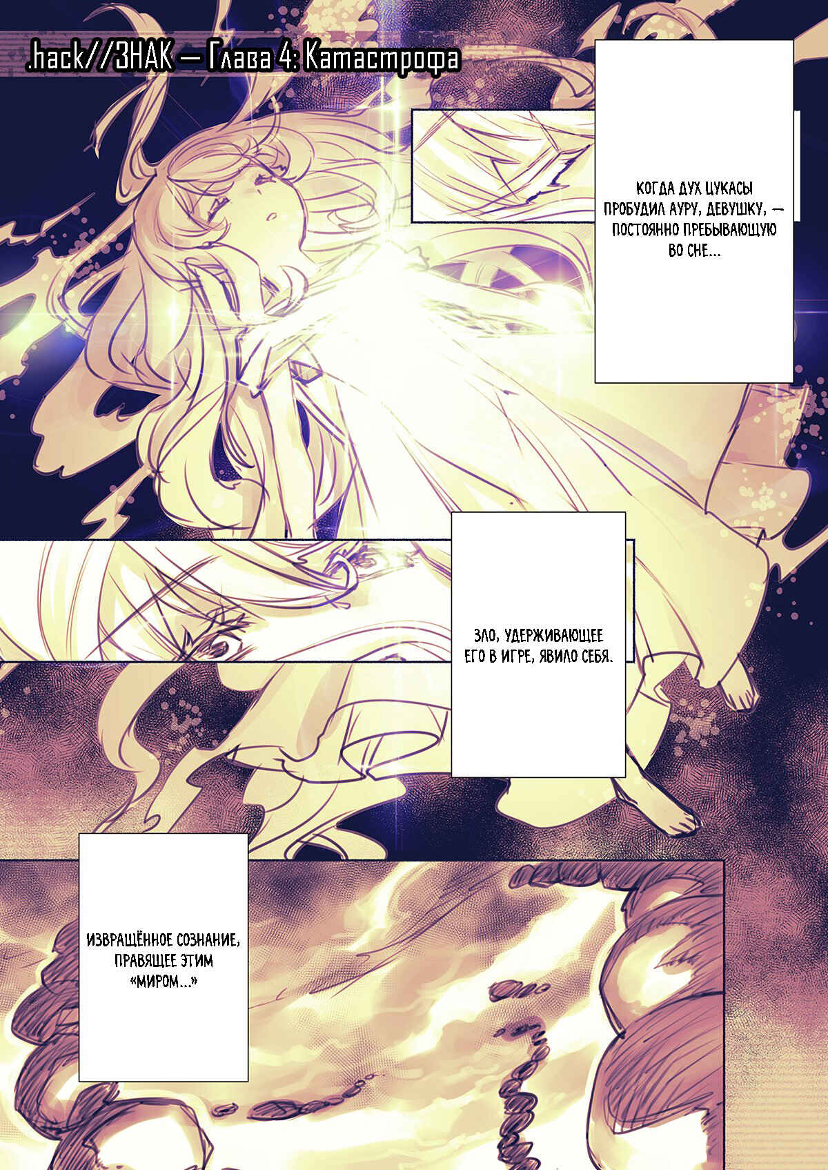 Chapter 4 - Page 2