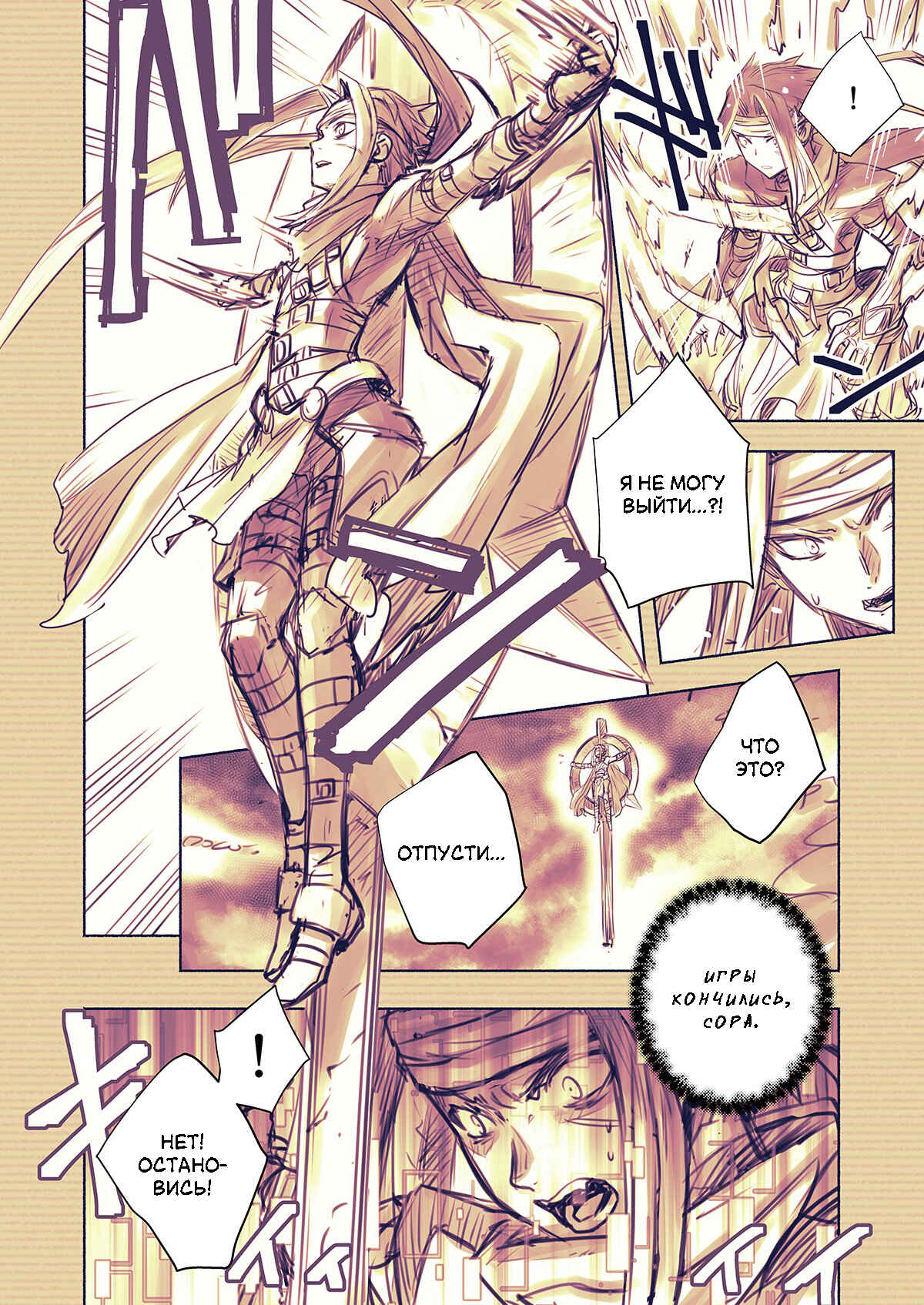 Chapter 4 - Page 9