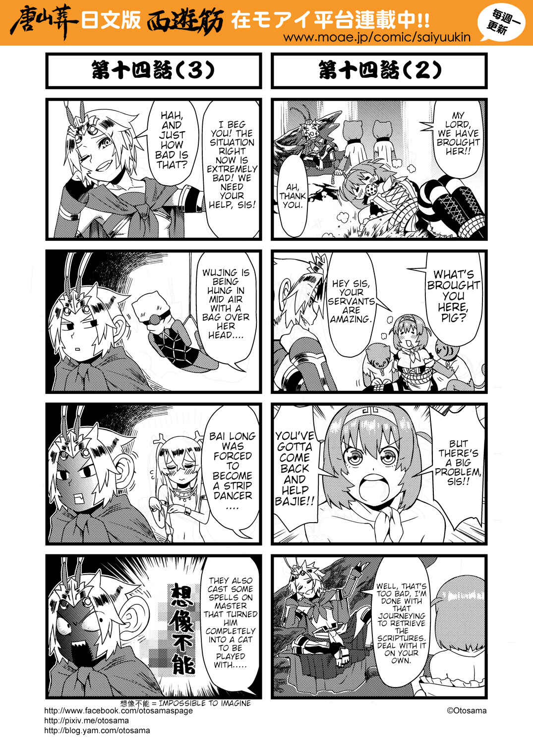 Chapter 14 - Page 2